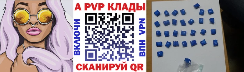 цены наркотик  Полярные Зори  Альфа ПВП Crystall 