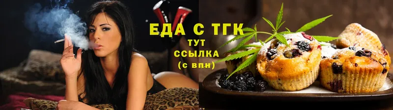 Еда ТГК конопля  Полярные Зори 