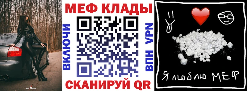 MEGA рабочий сайт Полярные Зори МЯУ-МЯУ мука